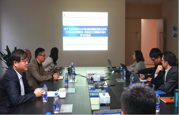 川發(fā)資管黨支部召開《全省國有企業(yè)黨的建設(shè)暨國資國企改革工作會議精神》學習交流會