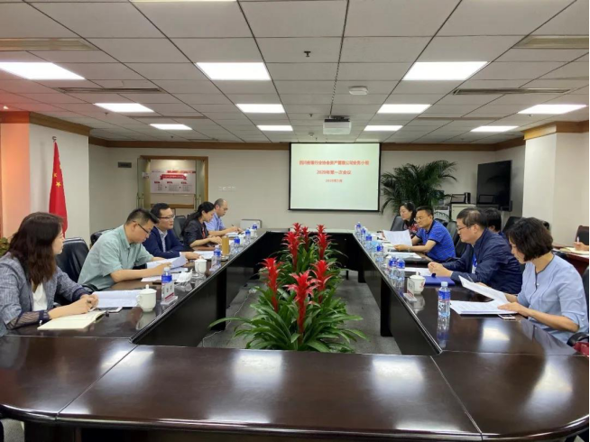 川發(fā)資管參加四川省銀行業(yè)協(xié)會資產管理公司業(yè)務小組2020年第一次會議