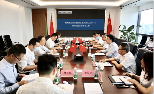 中航工業(yè)四川資產經營管理有限公司赴川發(fā)資管考察交流